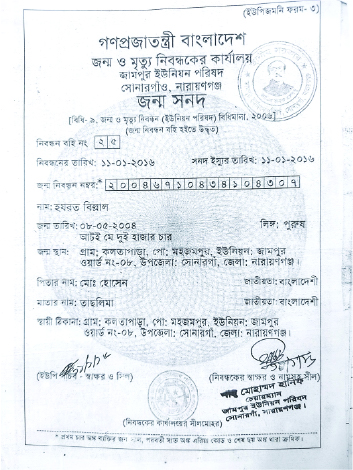 Image of হযরত বিল্লাল